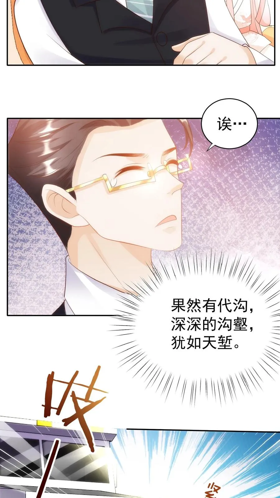 第53话 抱到啦25