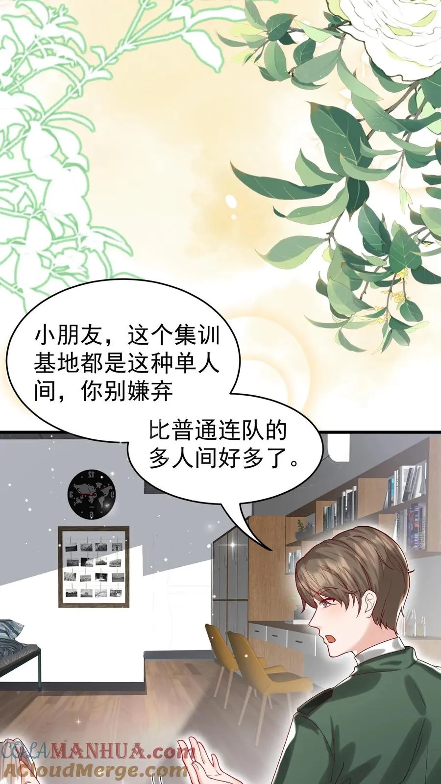 第239话 含笑半步癫2