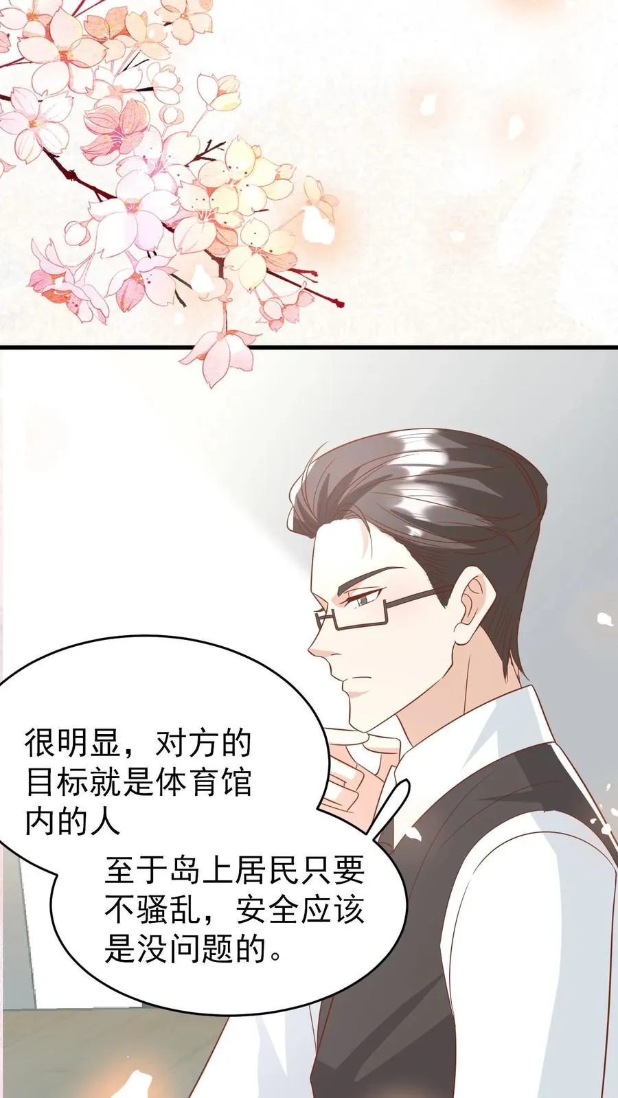第227话 女侠出征29
