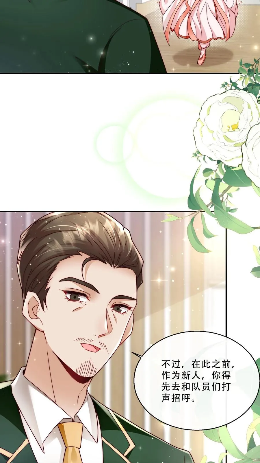 第238话 原来是穷部队21
