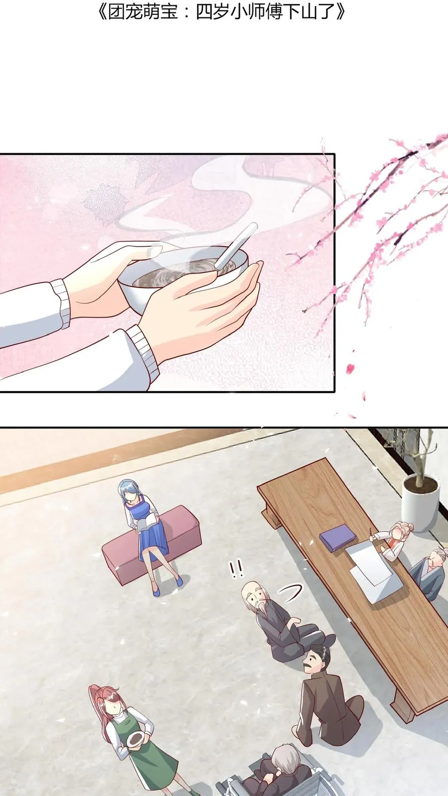 第64话 人快熟了，真的没事？1