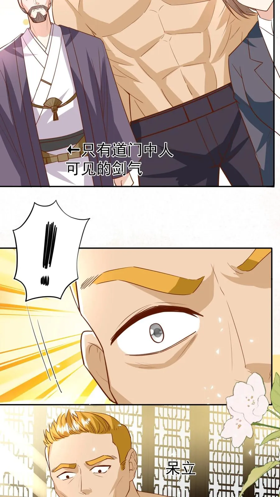 第188话 三局两胜21