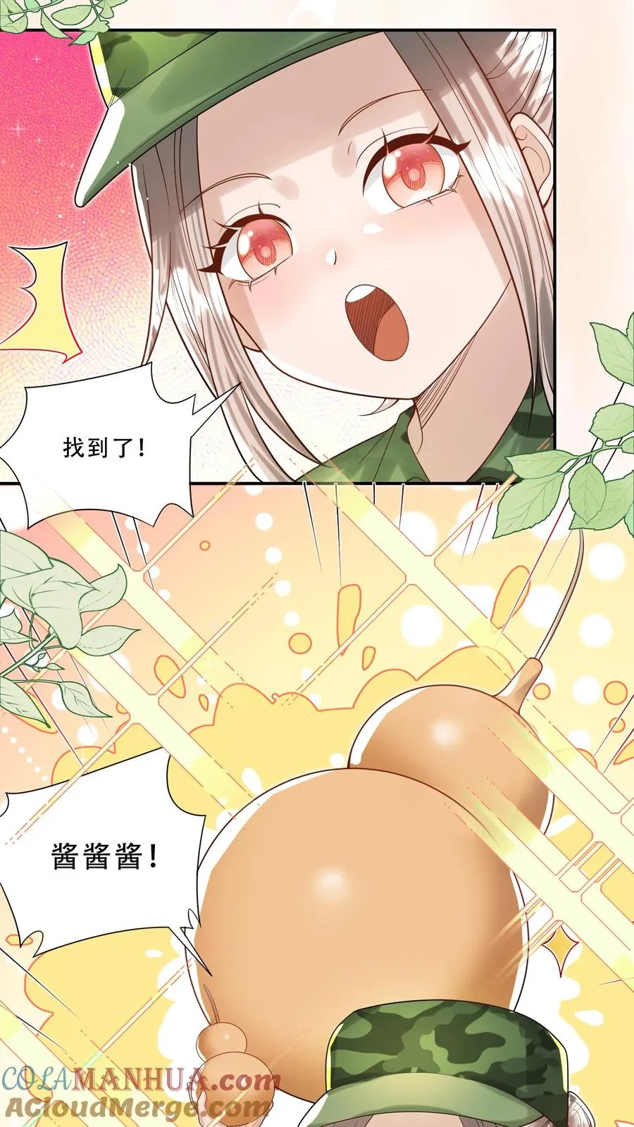 第256话 末将炎戮，参见少主2