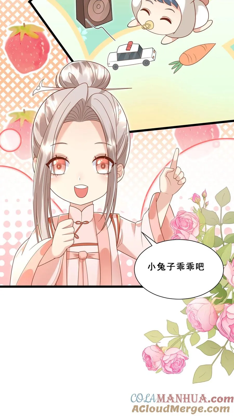 第116话 小兔子乖乖8