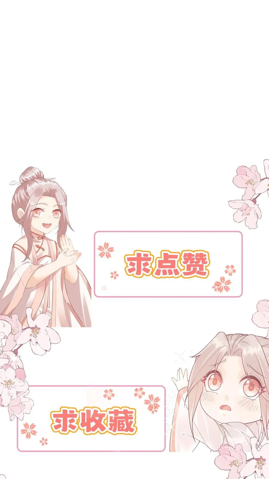 第17话 这是为你好19