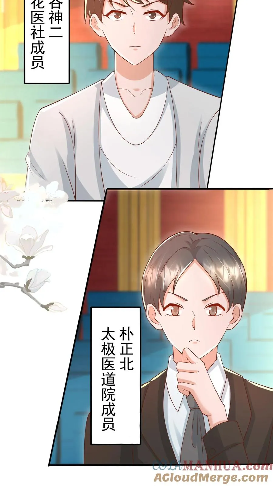 第144话 神针消息泄露12