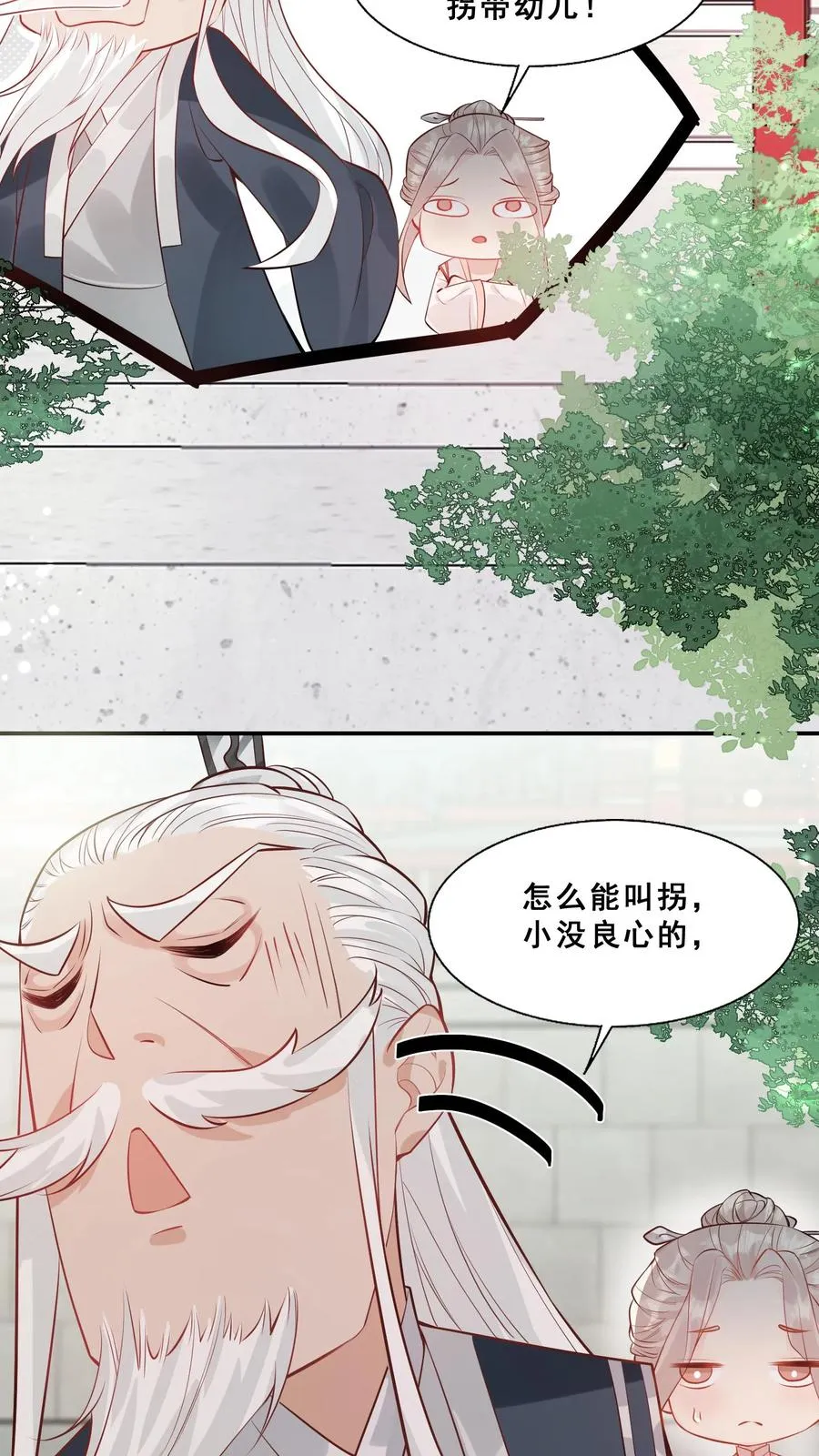 第1话 萌宝下山啦13
