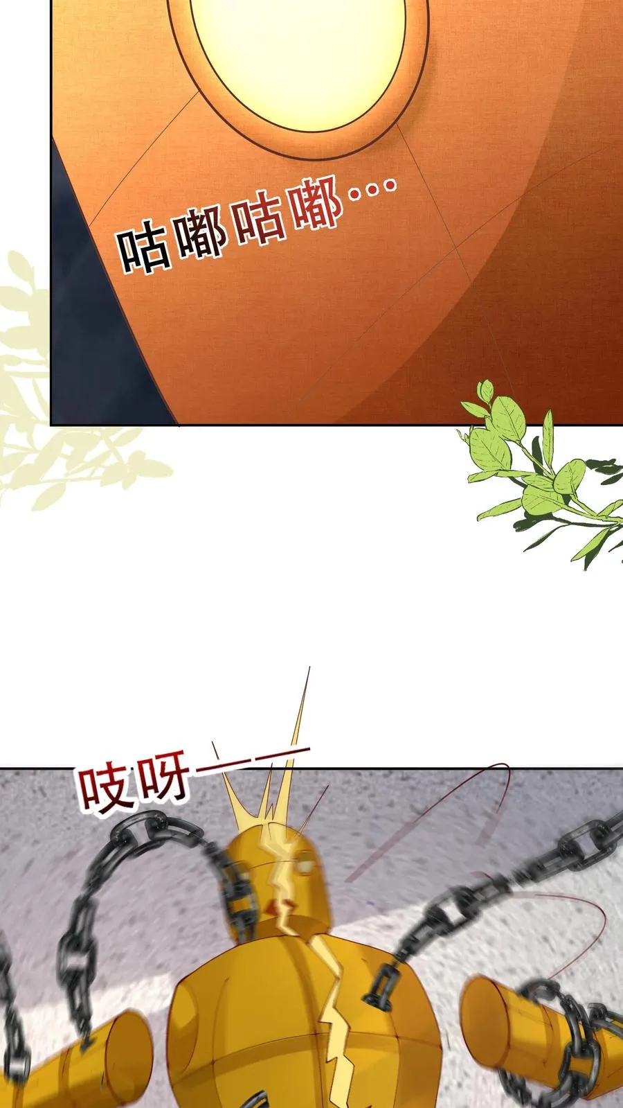 第214话 水银铜人21