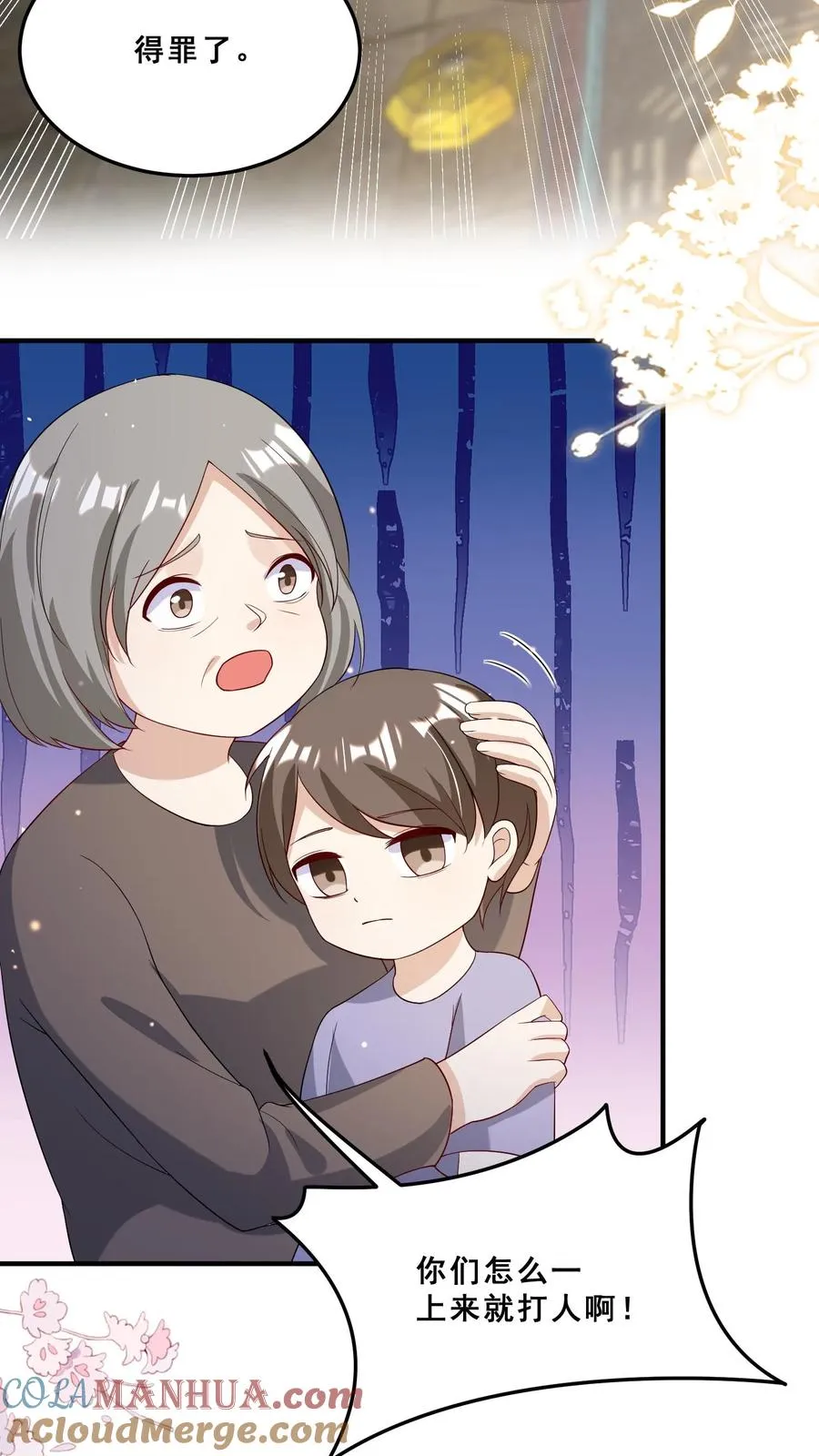 第35话 神医圣手2