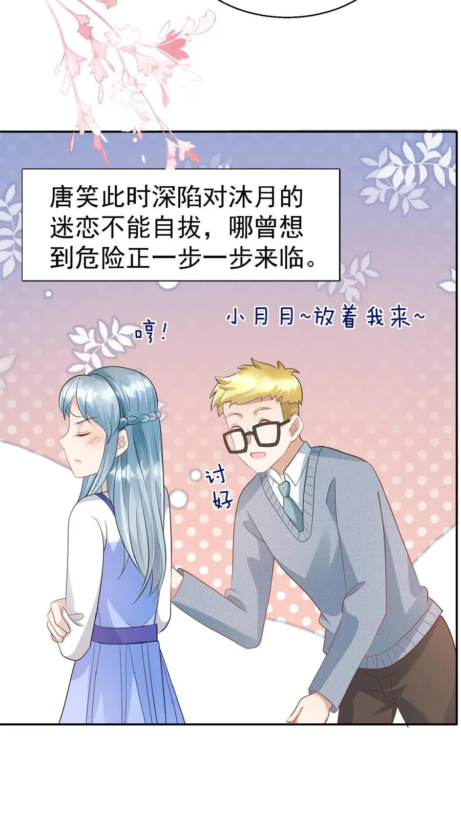 第68话 暗影杀手17