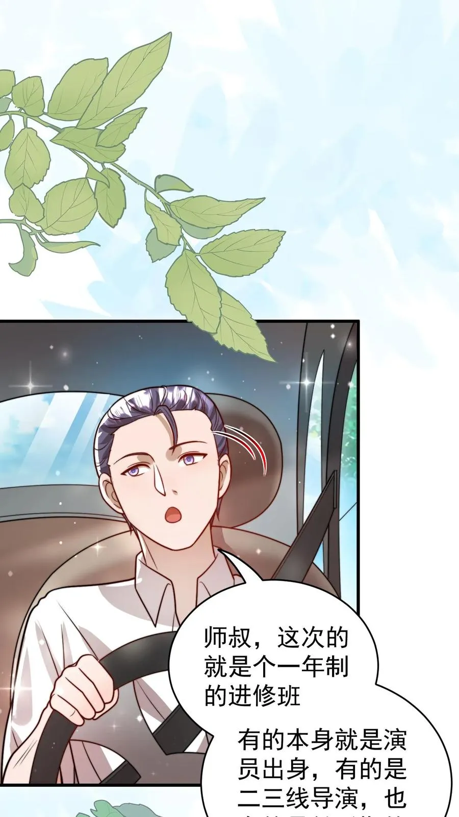 第323话 当红炸子鸡7