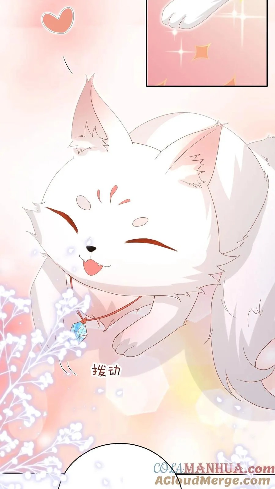 第63话 被大佬惦记28