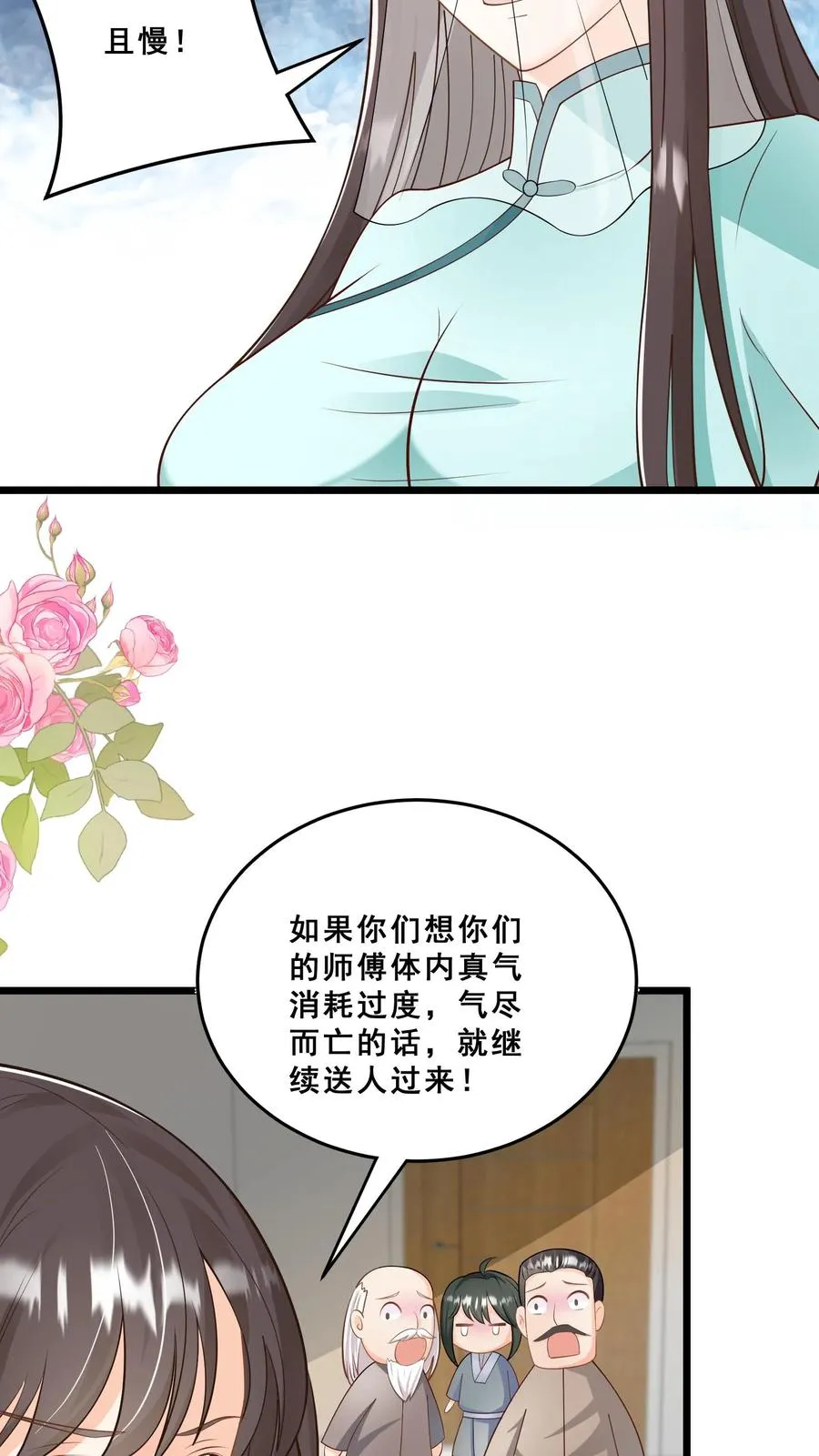 第127话 舍我其谁17
