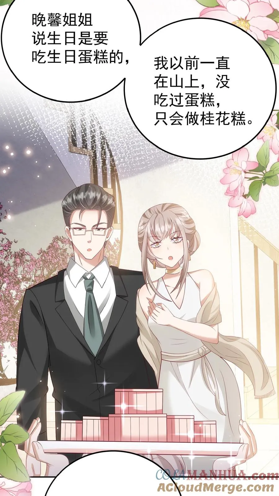 第105话 少儿不宜18