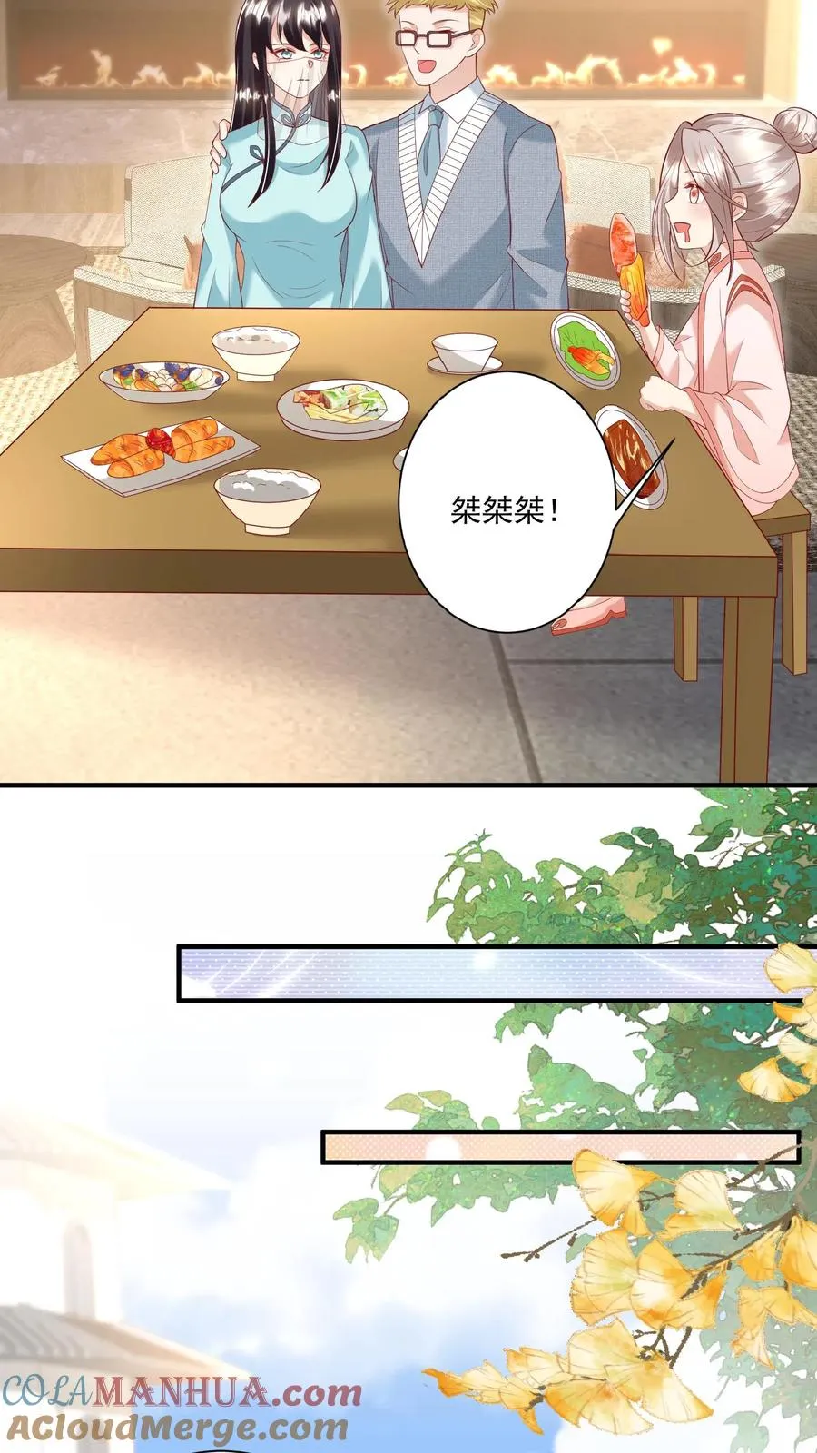 第121话 刚开馆就找茬10