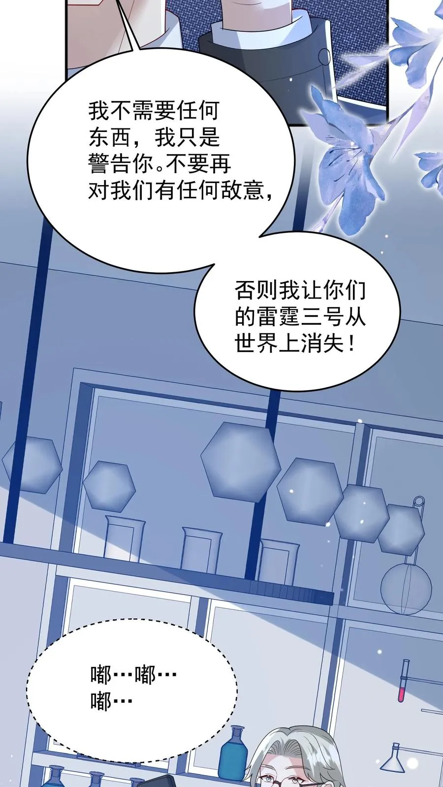 第224话 不能招惹的存在21