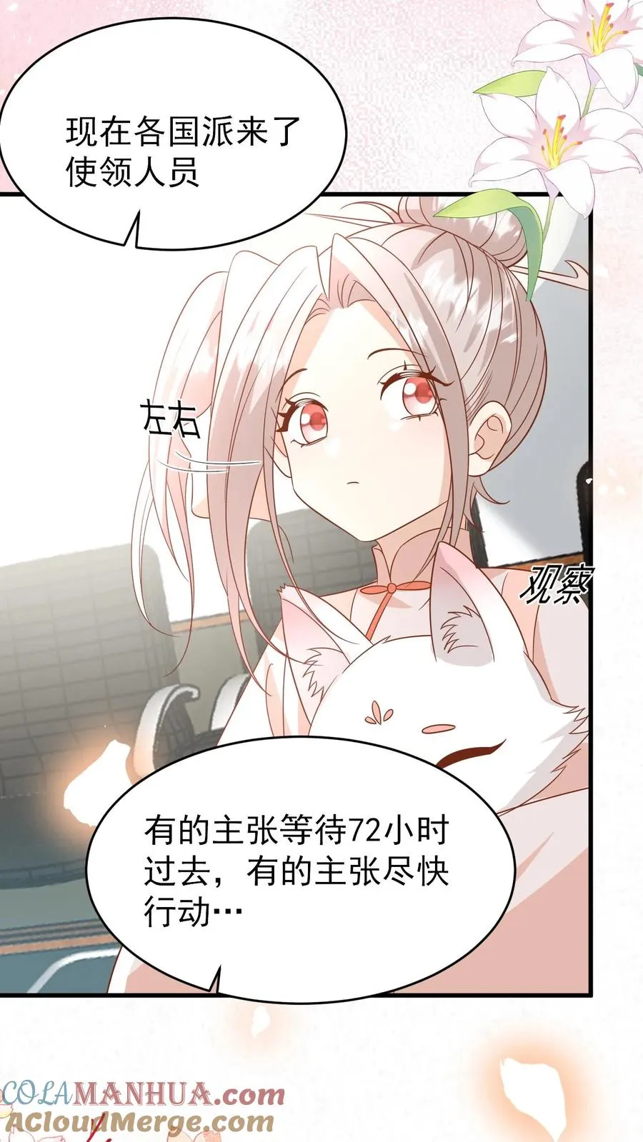 第227话 女侠出征28