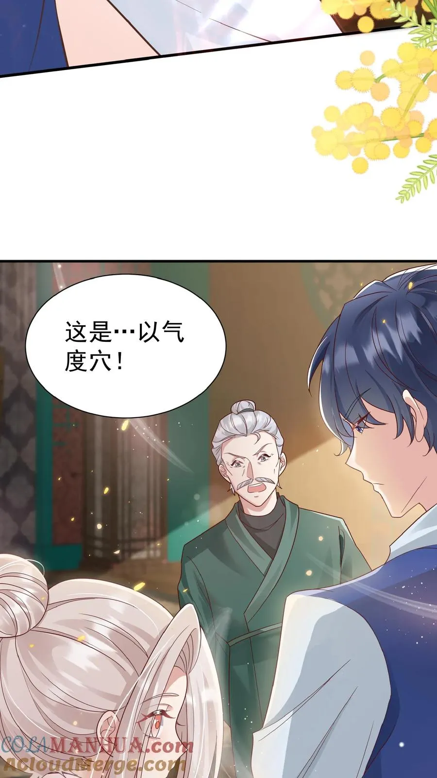 第138话 泰斗也要拜师14