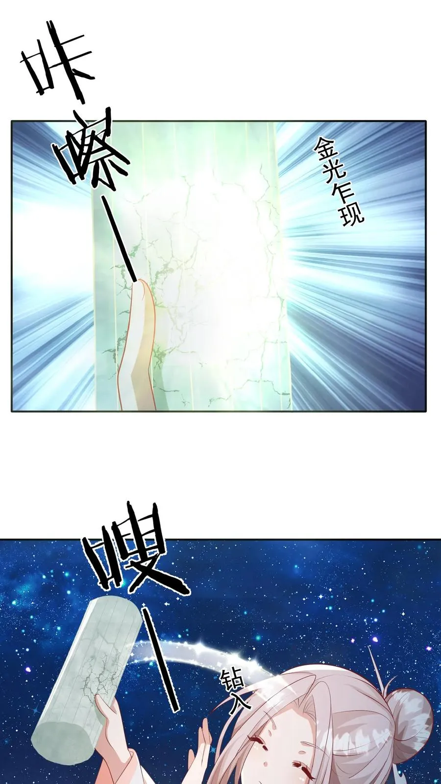 第83话 多喝热水11