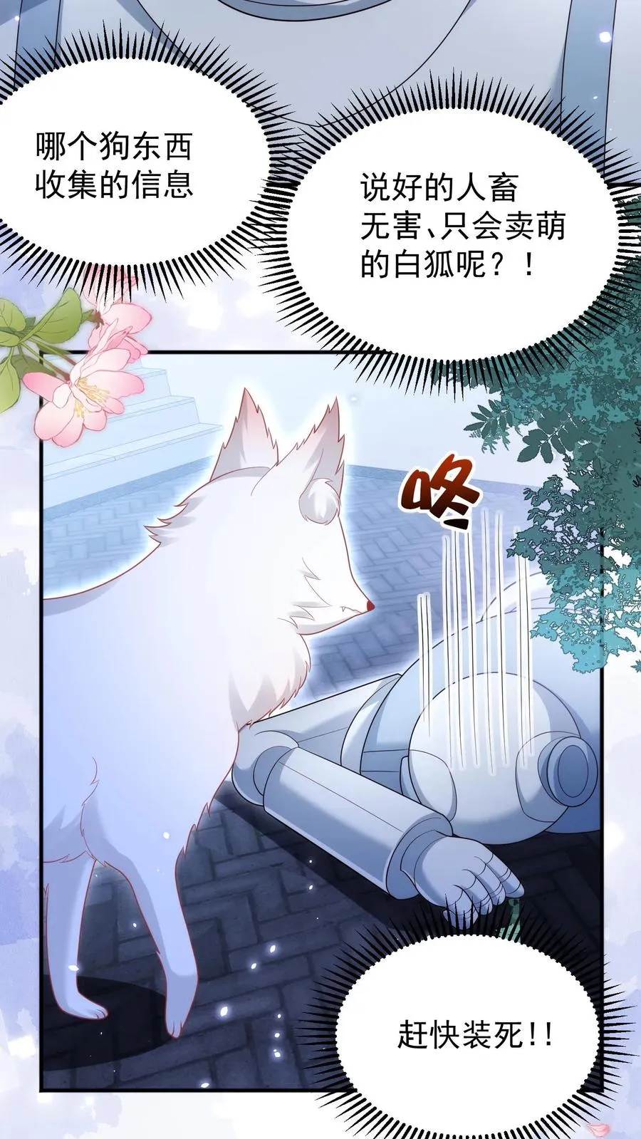 第224话 不能招惹的存在5