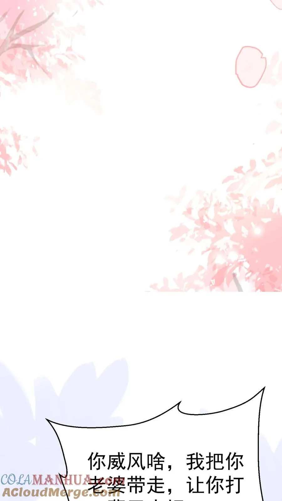 第303话 两把剑的柔情蜜意18