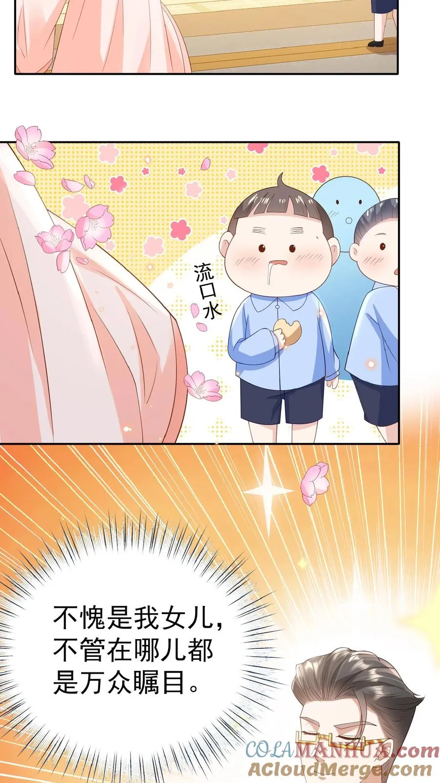 第51话 狂喝洗澡水39