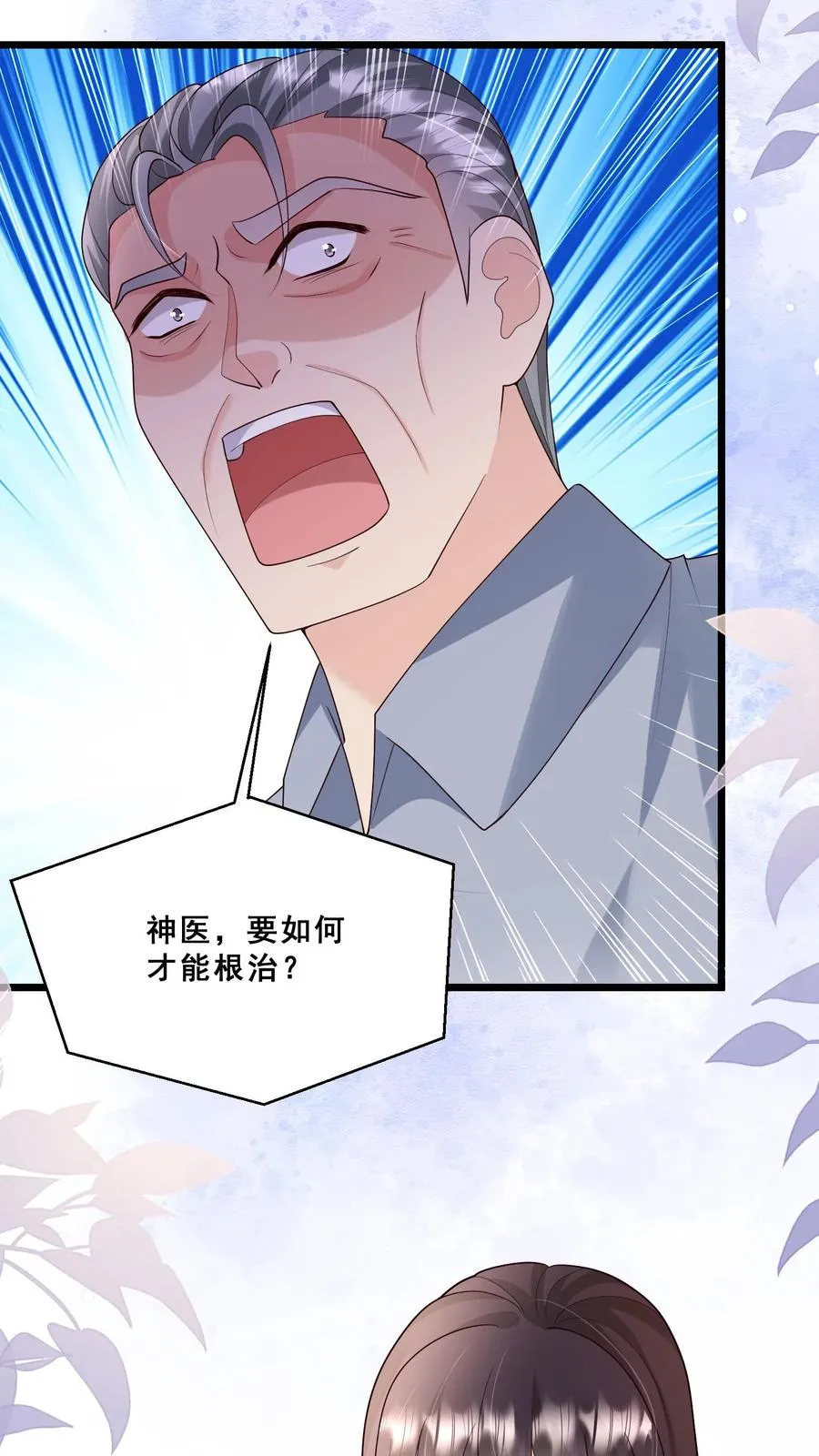 第116话 小兔子乖乖25
