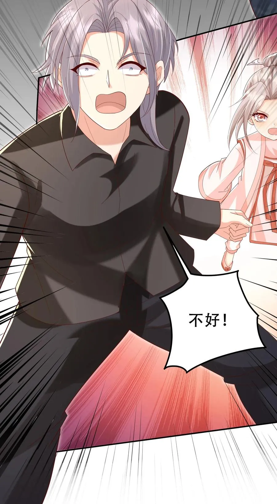 第208话 初进药王谷19