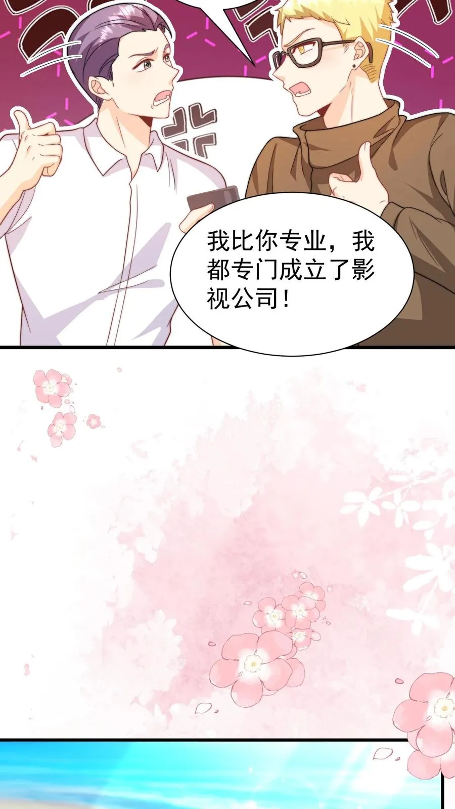 第319话 为自己代言5