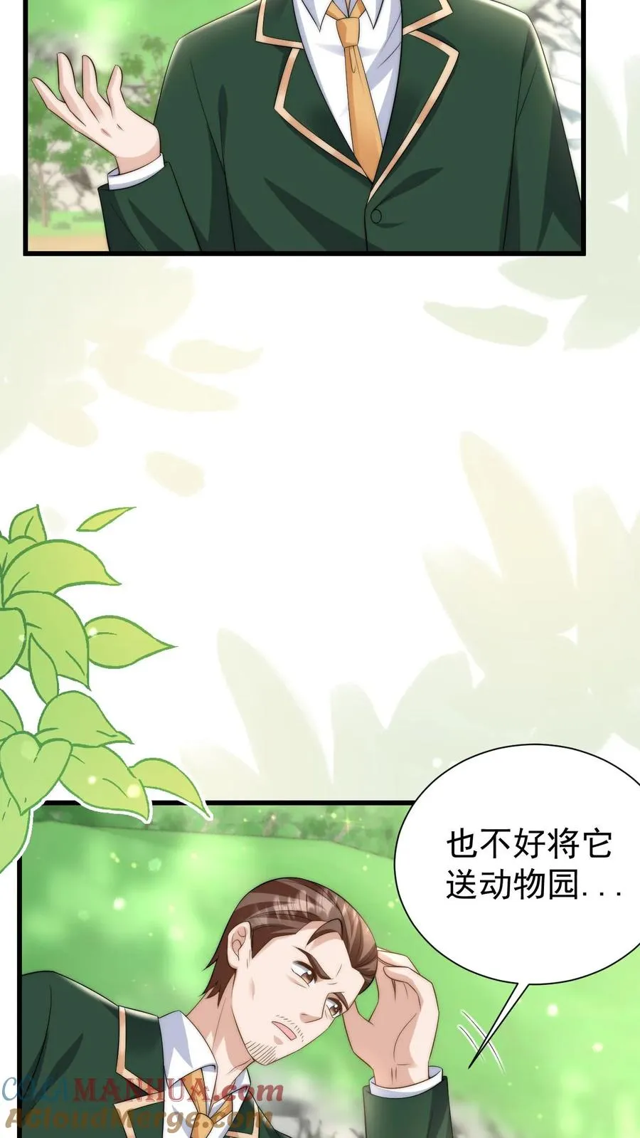 第309话 再次南云乡4