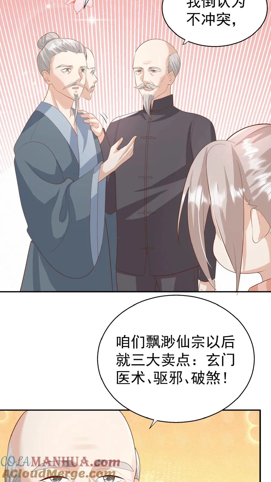 第85话 小女娃，大事业10