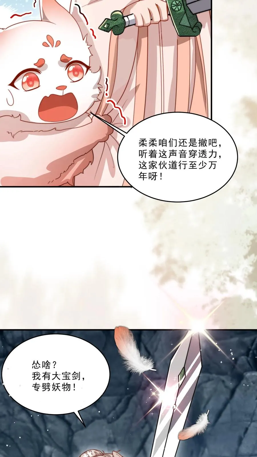 第306话 上古巨兽21