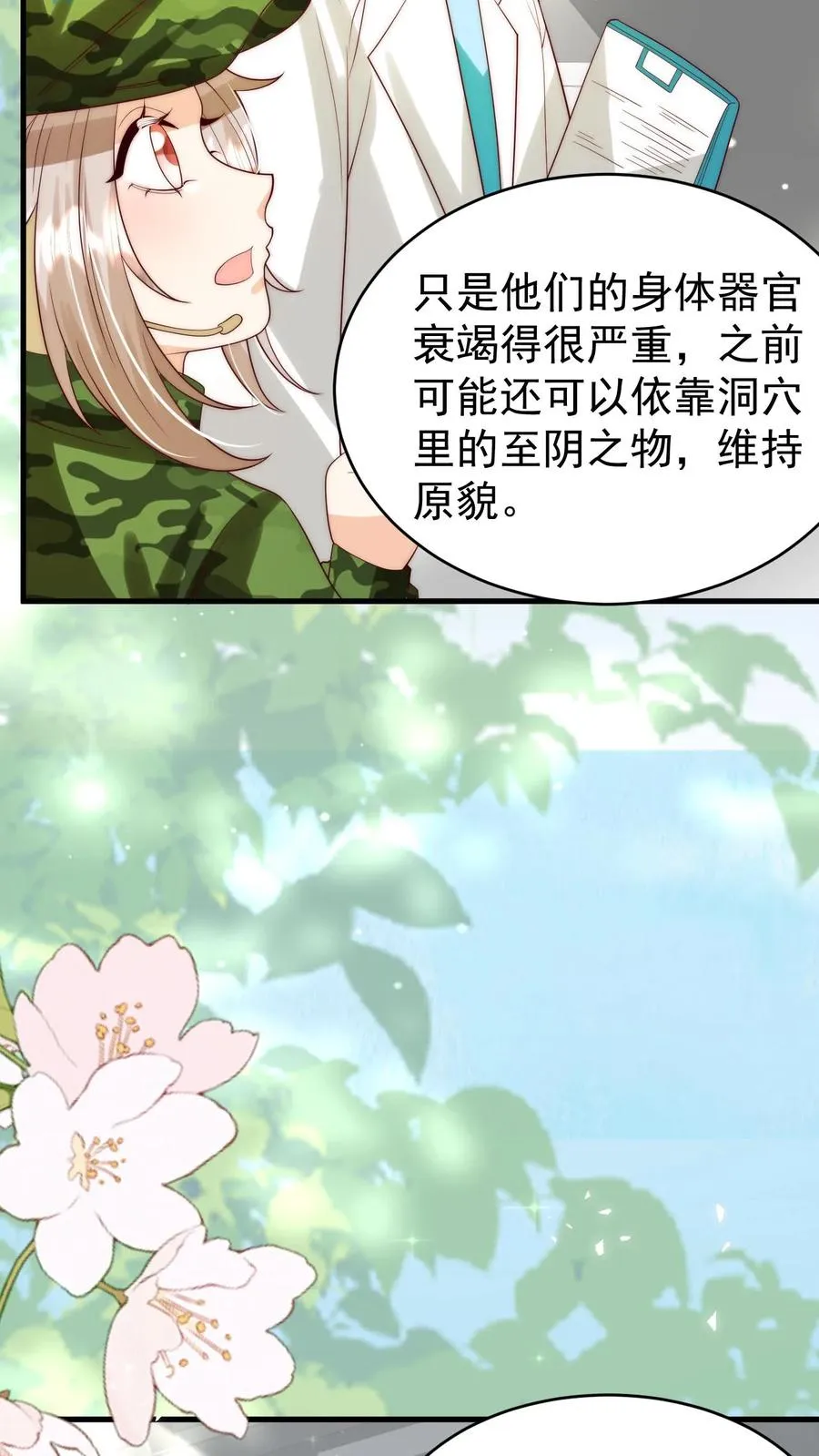 第255话 是活人？还是僵尸？27