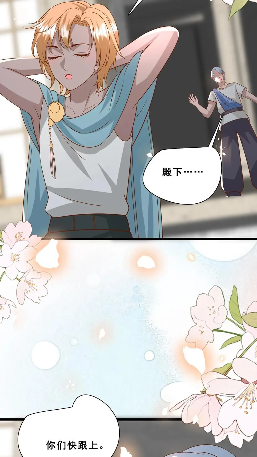 第161话 王子殿下15