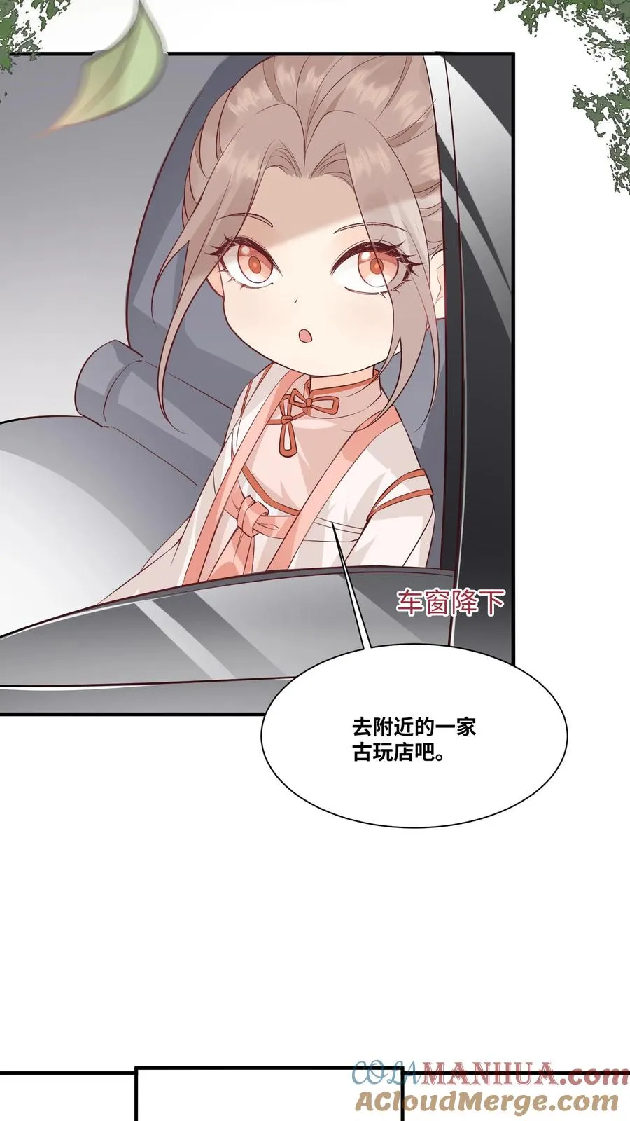 第28话 小师妹成土豪了8