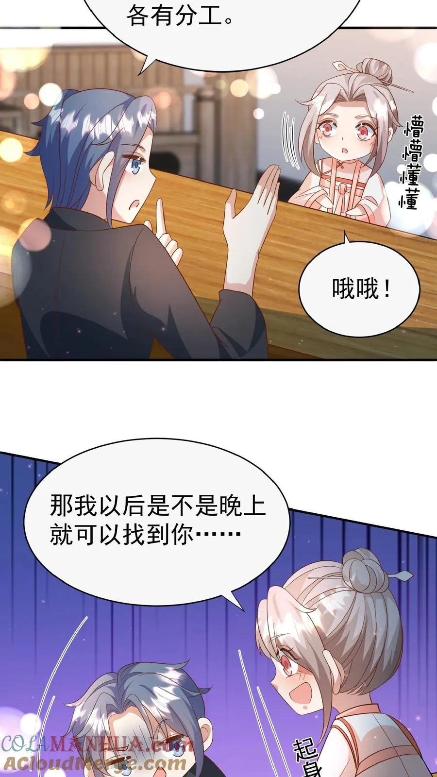 第114话 买买买！有钱任性4
