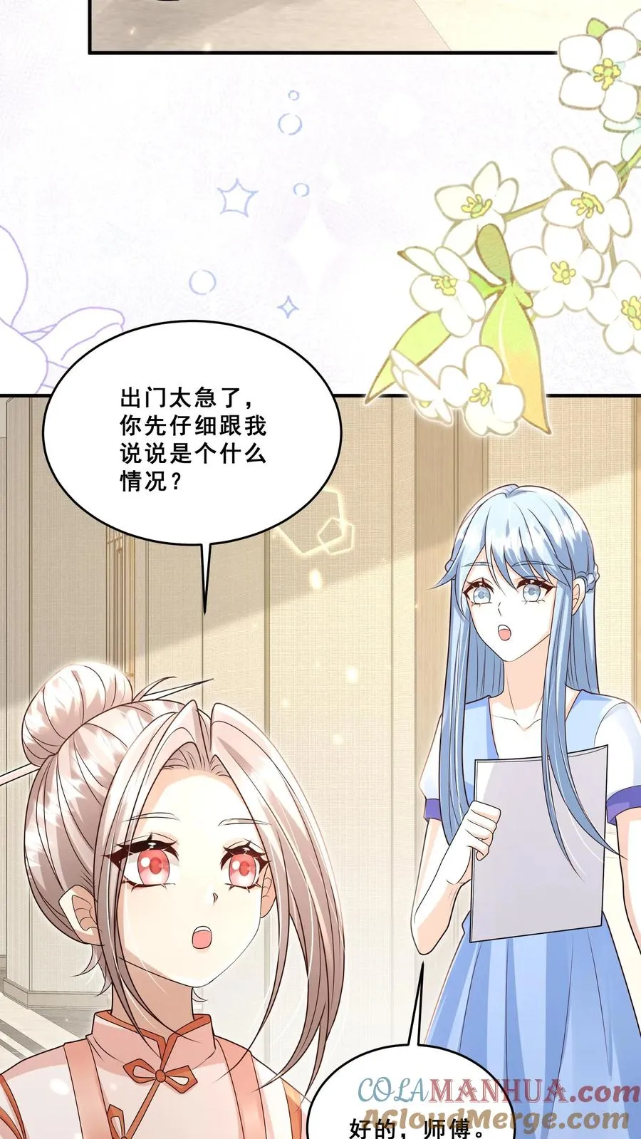 第191话 来自南方的求助4