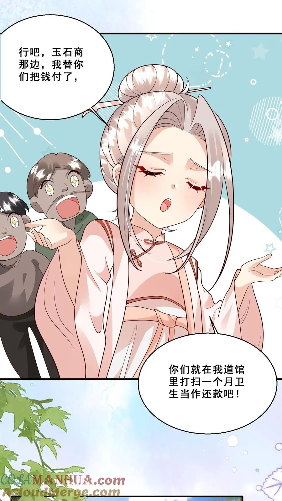 第196话 唐笑被揍成猪头8