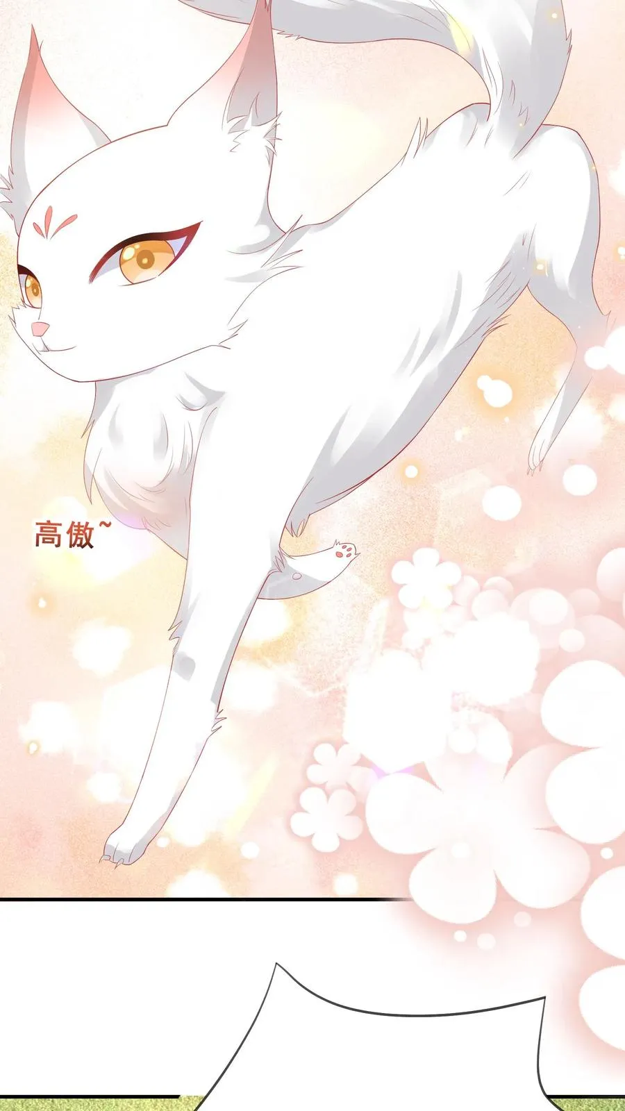 第56话 小白狐灵儿13
