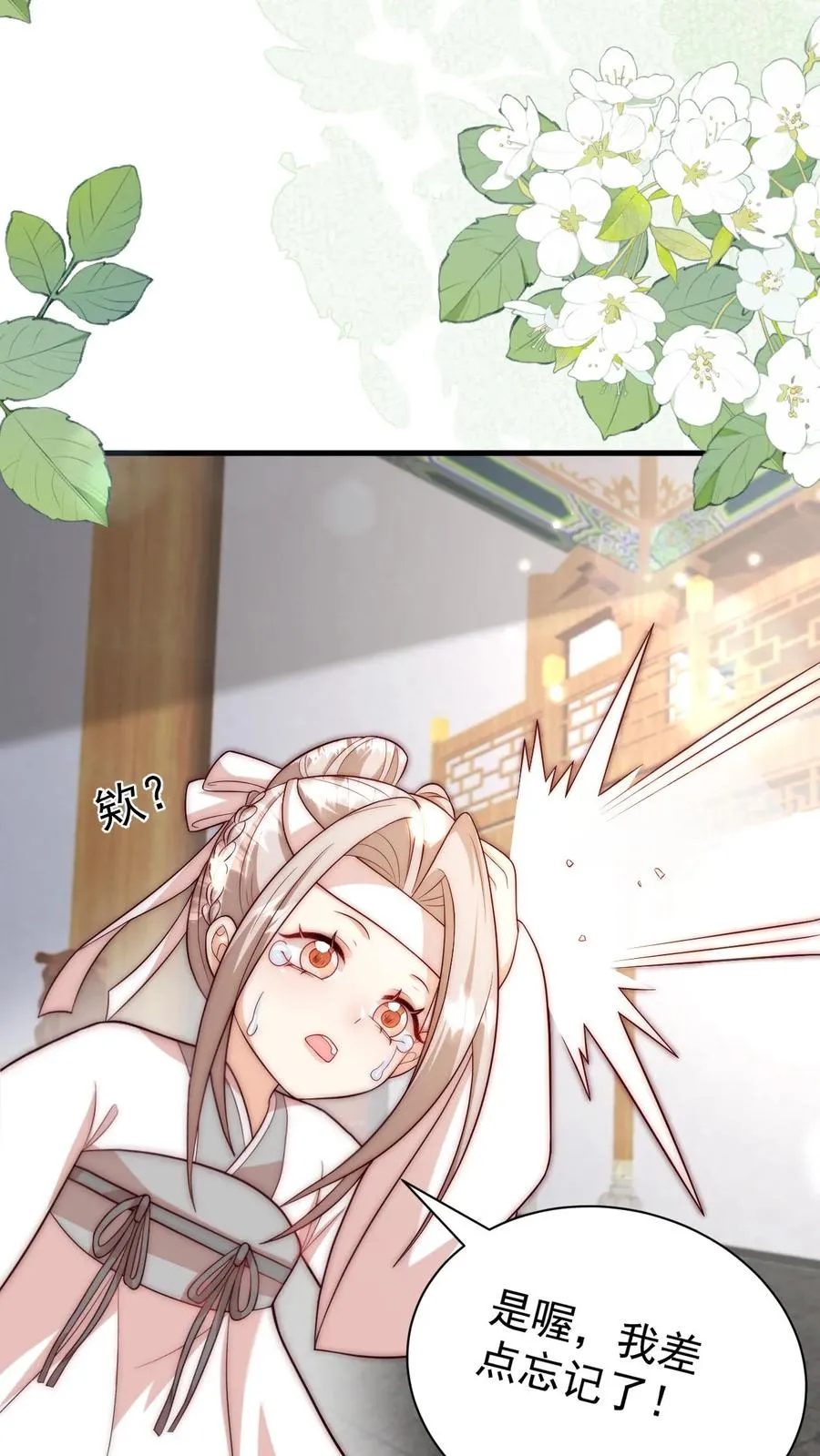 第335话 小青梅5