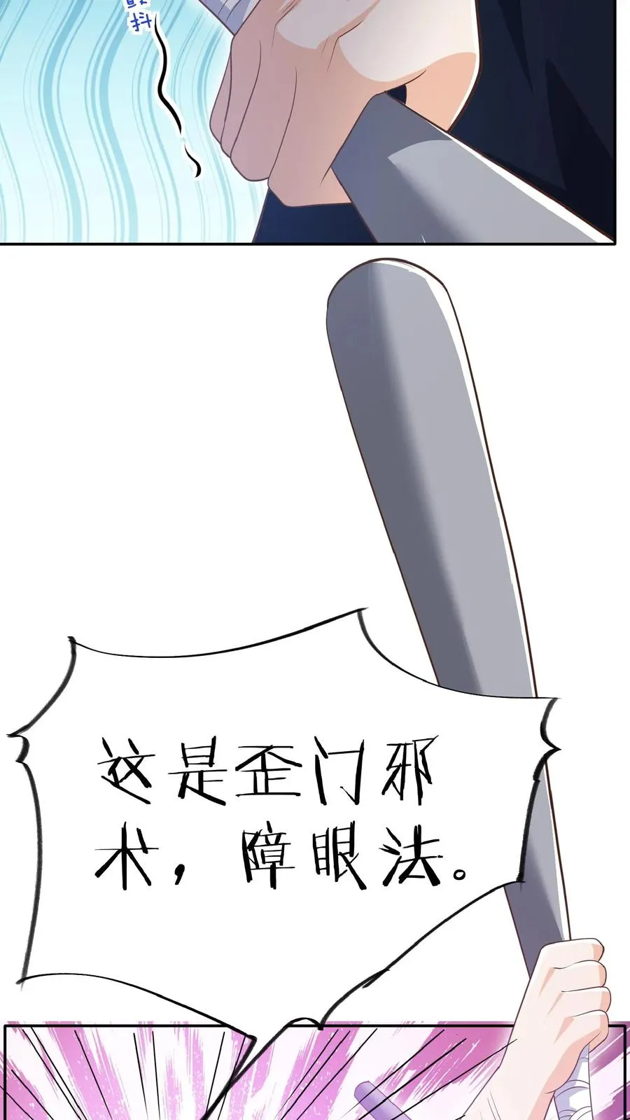 第54话 唯一保命符25
