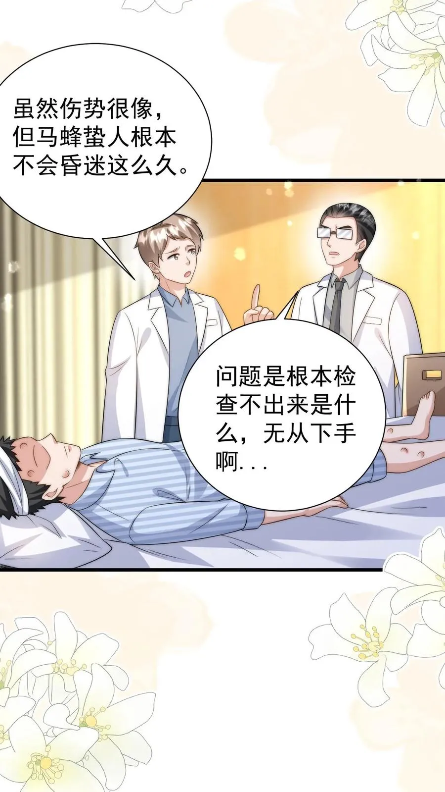 第309话 再次南云乡13