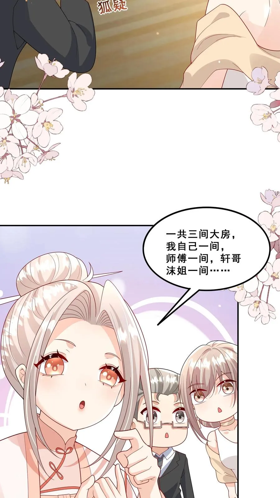 第190话 知恩图报7