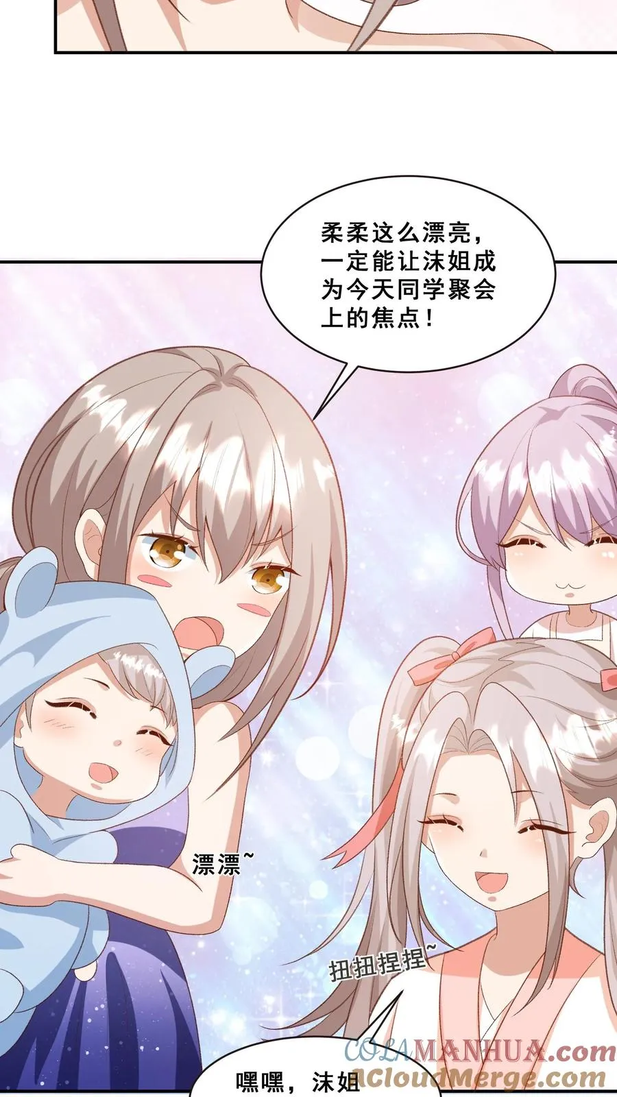 第88话 同学聚会10