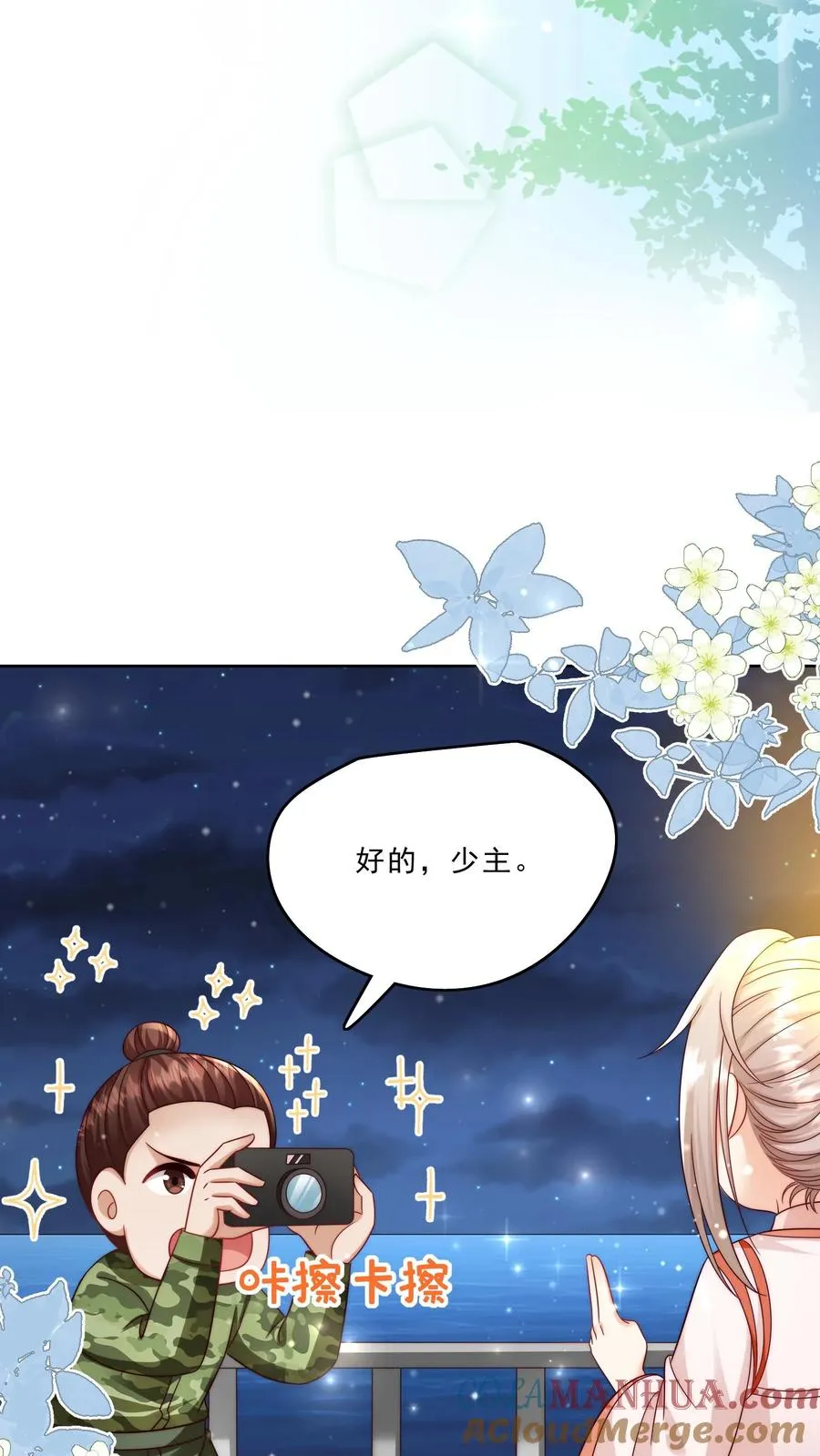第320话 这次有点超预期18