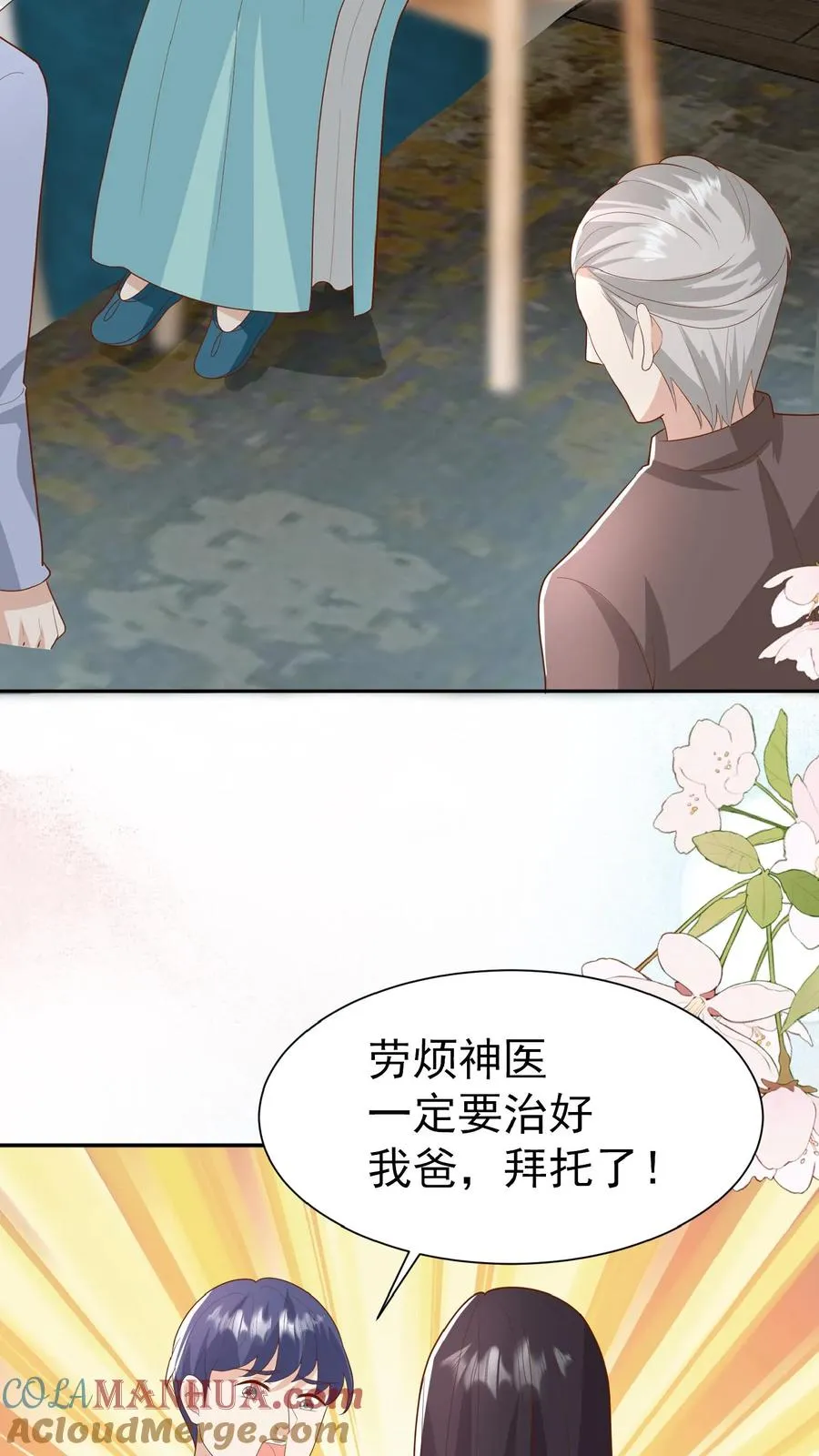 第106话 真假神医4