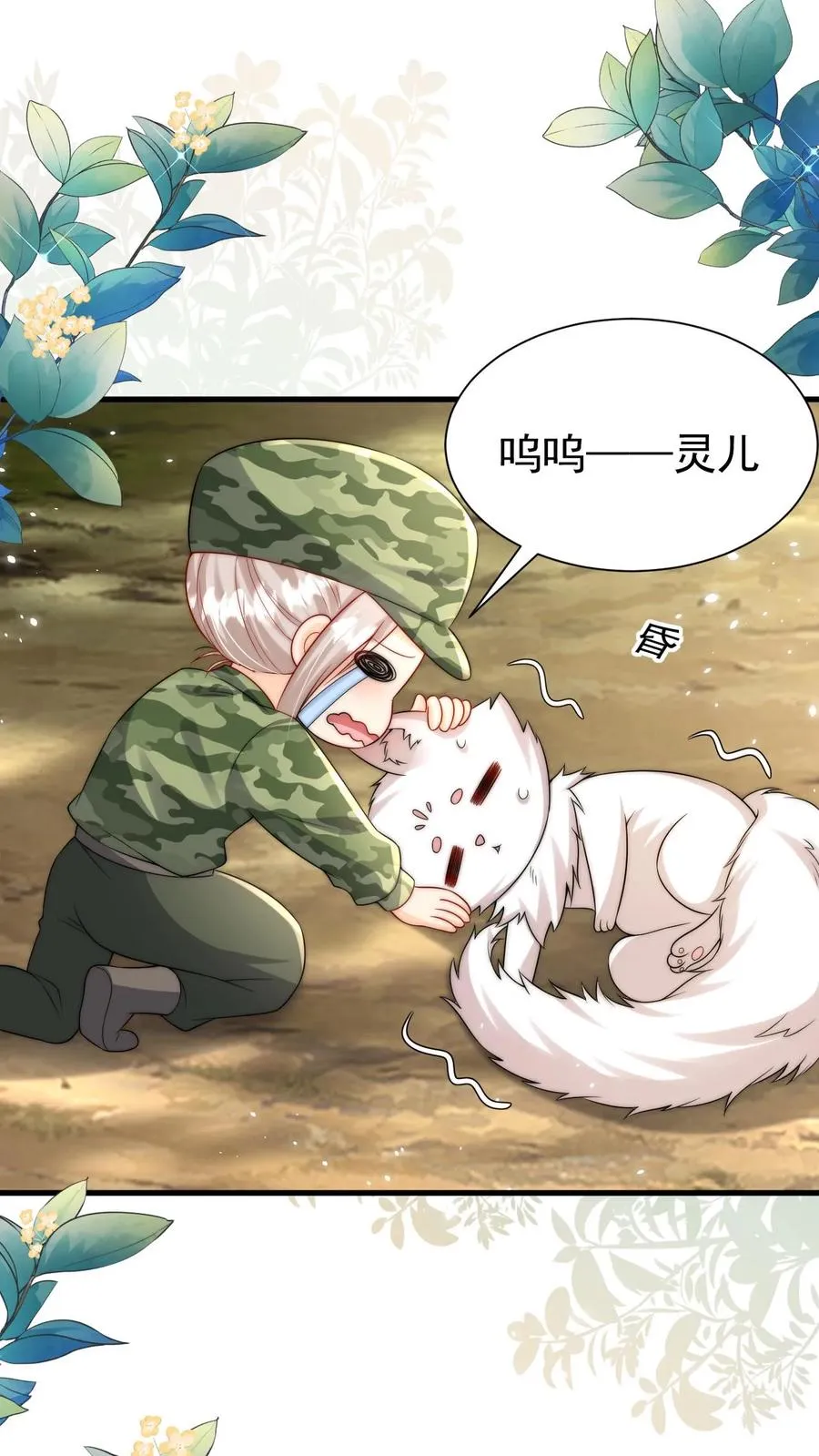第285话 白狐说话1