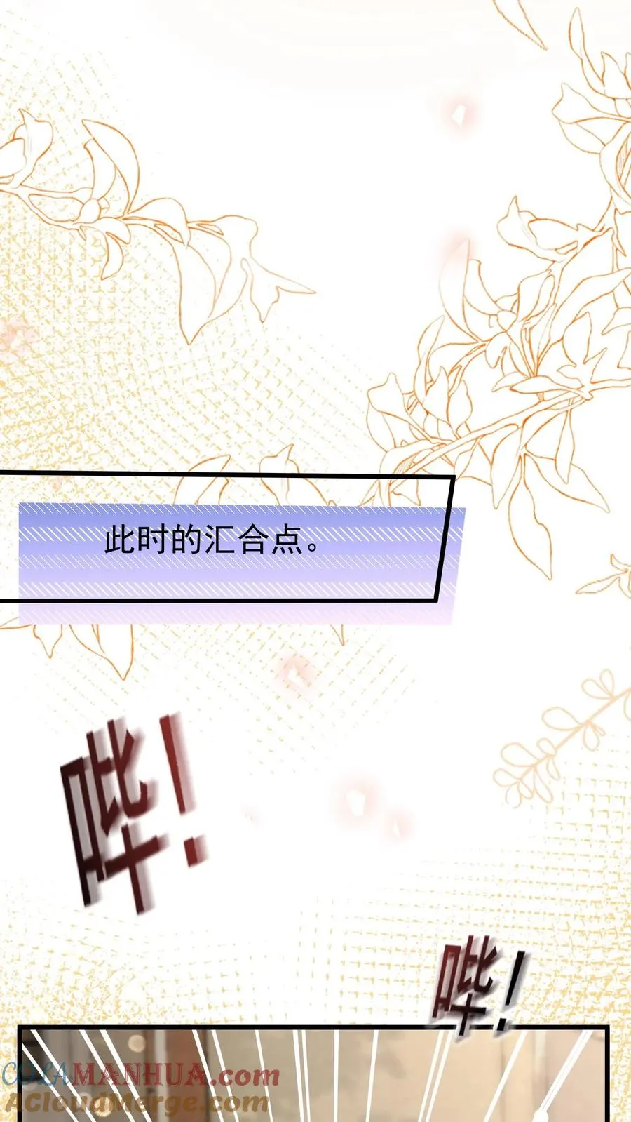 第301话 区区掌门而已32