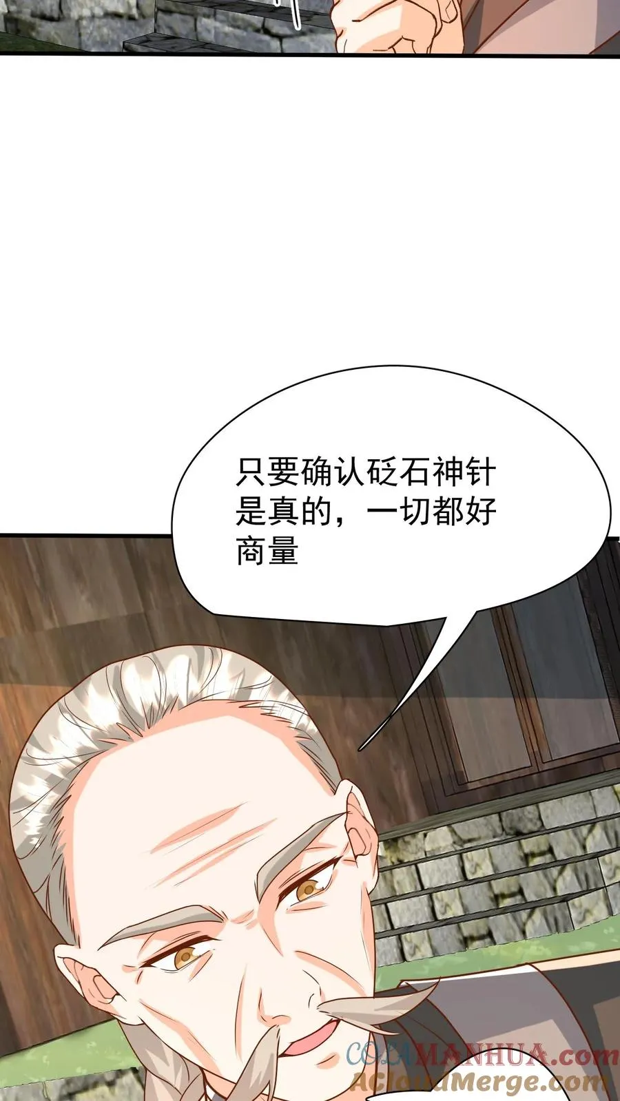 第212话 要什么给什么6