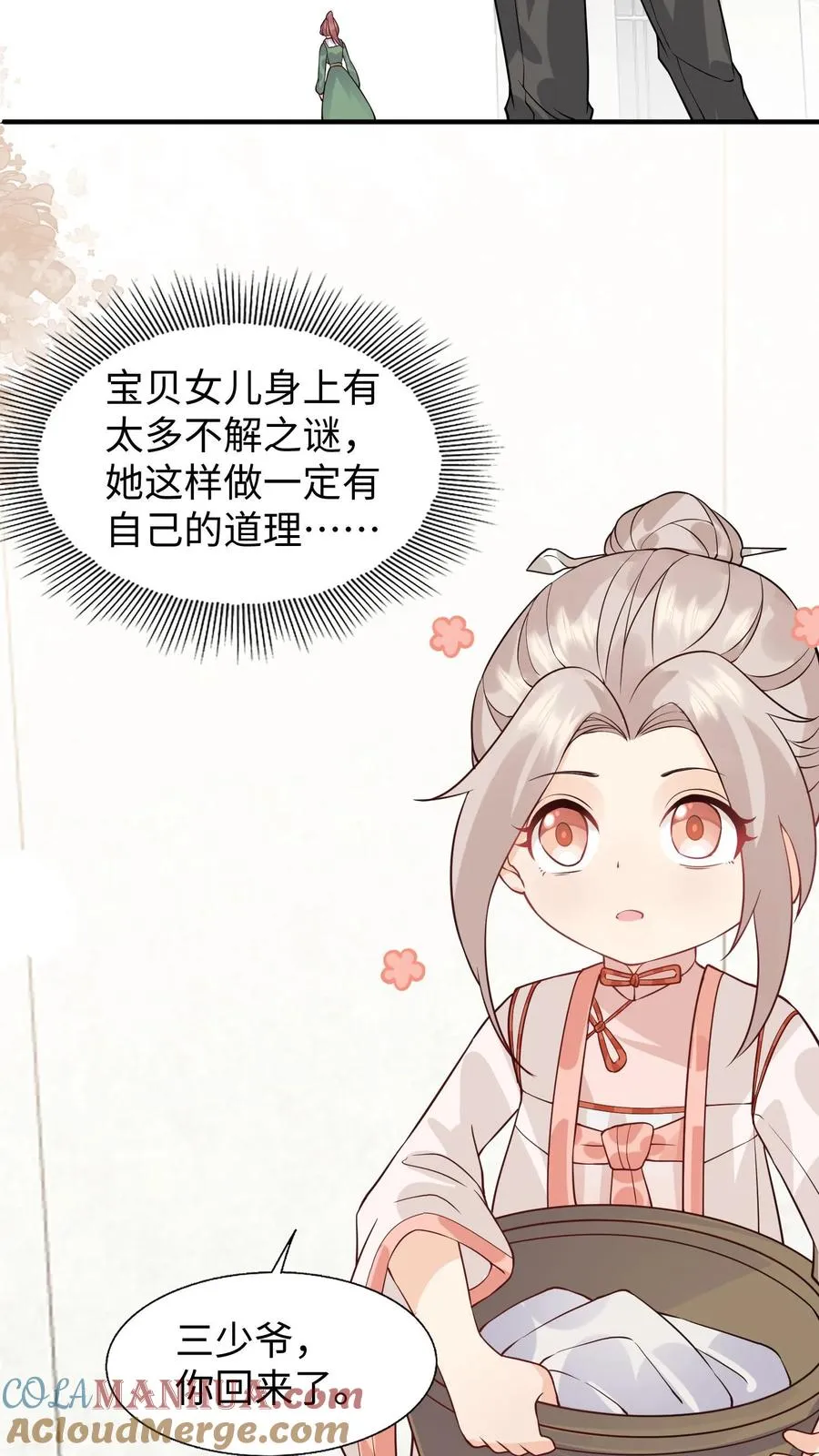第16话 太多的不解之谜22